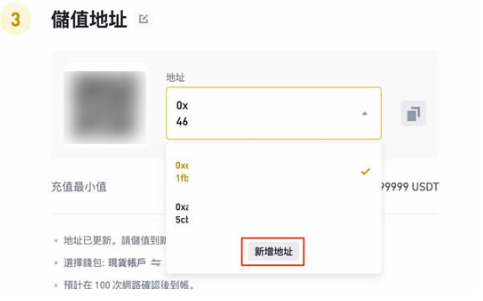 BIAN如何开启多个地址充值-第2张图片-芝麻交易所下载